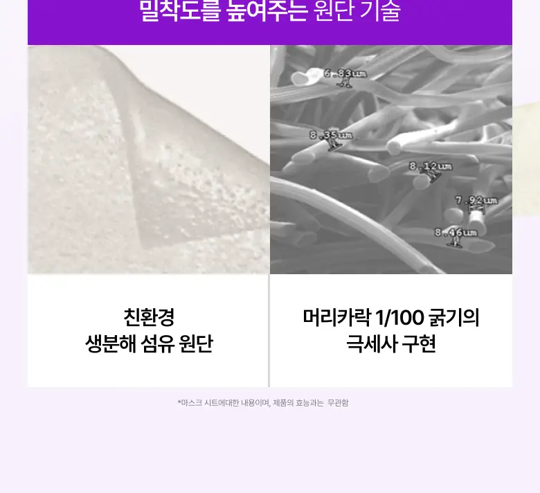 [올영단독] 아누아 데일리케어 마스크팩 5매 기획 8종(+1매 추가 증정) 상세페이지 130